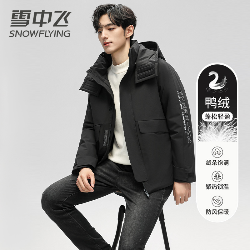 【可拆卸帽】雪中飞中长款羽绒服男女同款冬季连帽休闲百搭保暖外套