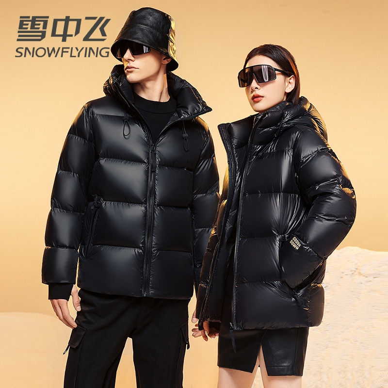 【鹅绒/高充绒】雪中飞羽绒服男女同款2025款时尚连帽加厚鹅绒外套