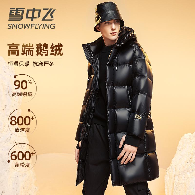 【90%鹅绒长款极寒加厚】雪中飞新款羽绒服男士连帽加厚保暖外套男