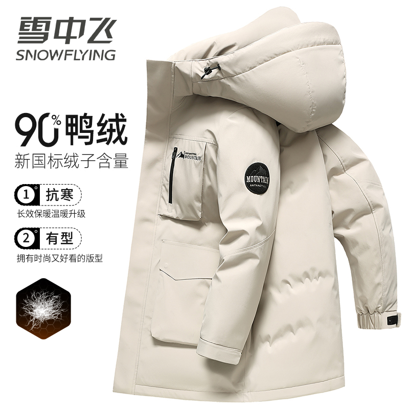 雪中飞中长款羽绒服男2024年新款户外休闲时尚连帽防寒保暖外套男