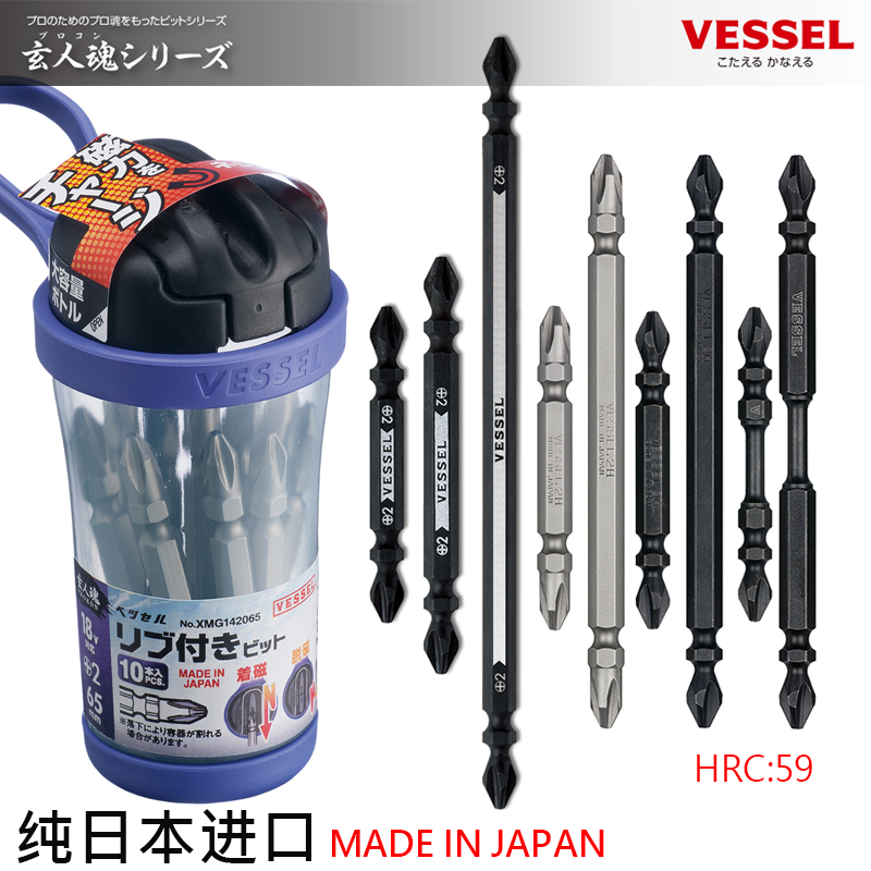 日本VESSEL威威批头玄人魂双头十字PH2电动批咀专业安装可加消磁