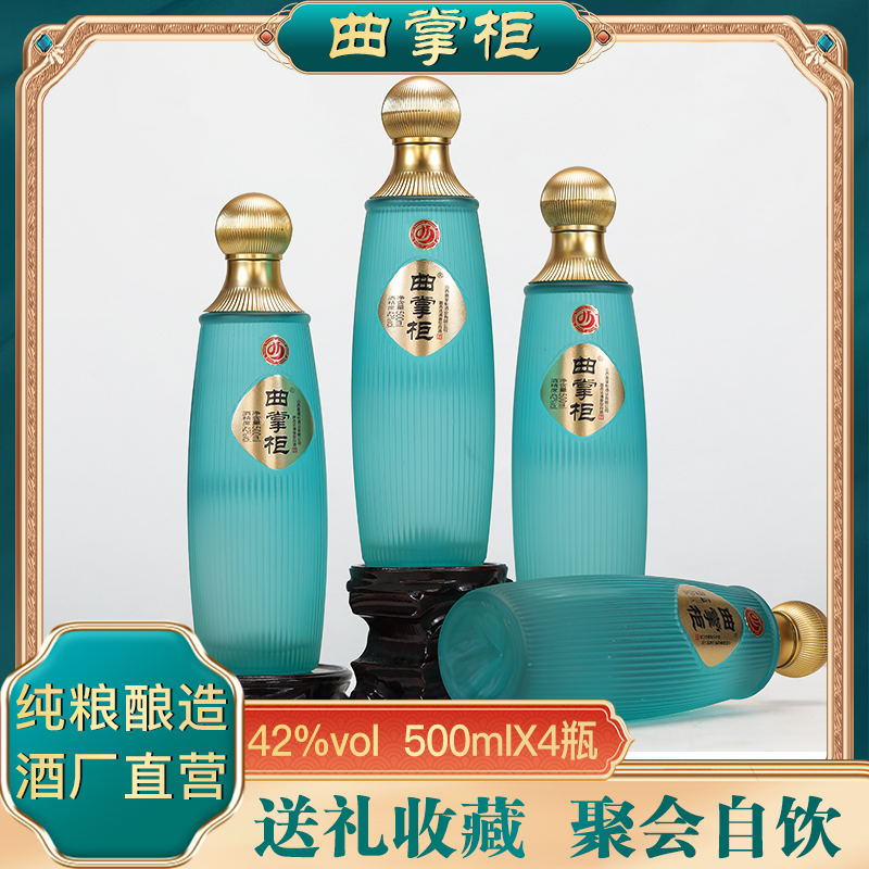 曲掌柜42度曲掌柜大曲清香型白酒纯粮食酒42度500ml*4