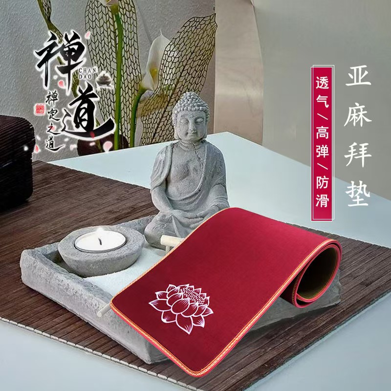 大礼亚麻拜垫顺滑四季家用加弹花边108拜运动垫超顺滑加厚跪拜
