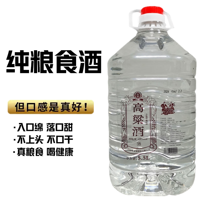 派尊酒人儿家东北49度纯高粱酒清香型实惠桶装足泡酒十斤49度