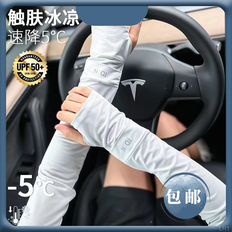 冰袖开车防晒袖套护男款女款手臂套袖手袖防紫外线夏季新款骑行