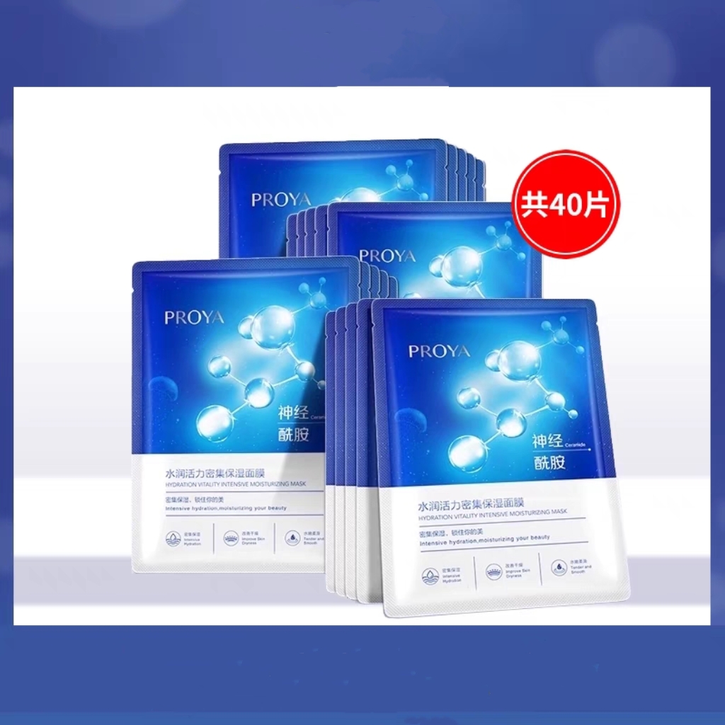 珀/莱雅水润活力密集保湿面膜到手40片舒缓修护神经酰胺改善干燥