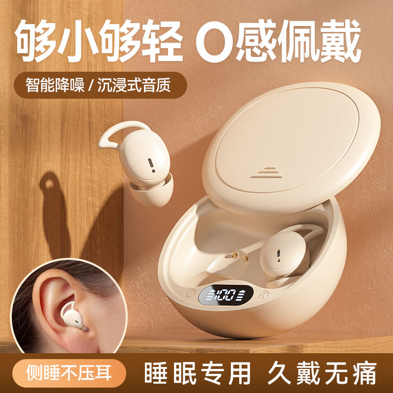 2024新款超小型迷你隐形睡眠蓝牙耳机真无线降噪适用苹果华为小米