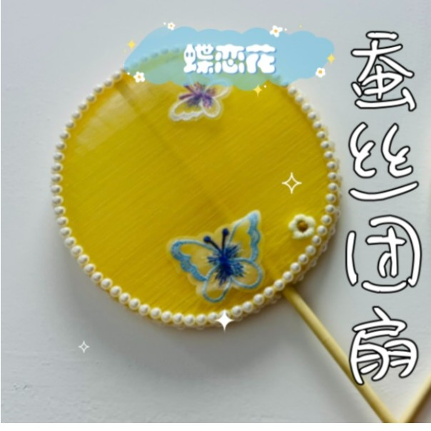 蚕宝宝团扇蚕丝扇工具包手工真丝蚕丝扇爱好手作古风