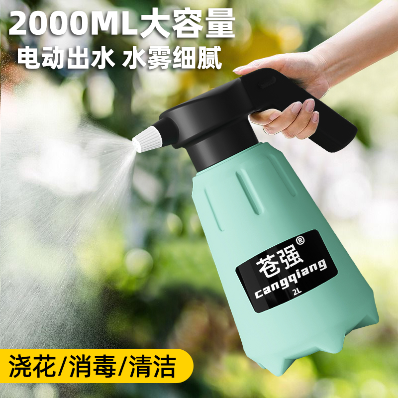 电动浇花喷壶超细雾大容量园艺浇水壶喷水壶家用清洁消毒洒水壶