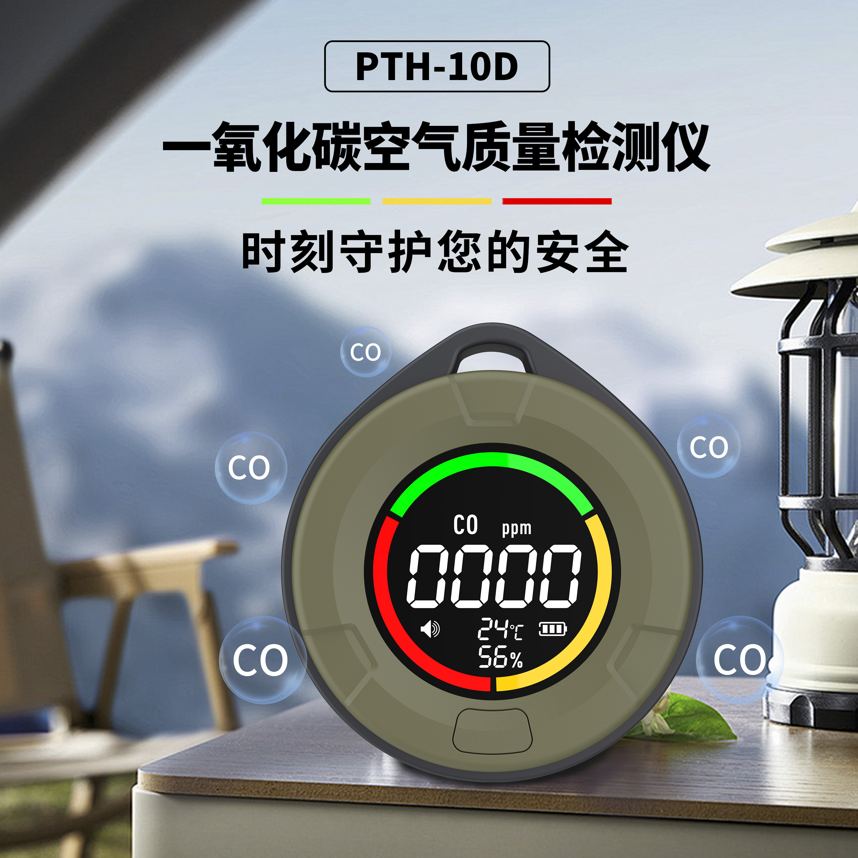 测小菲二氧化碳检测仪器户外一氧化碳报警帐篷房车支持磁吸10D