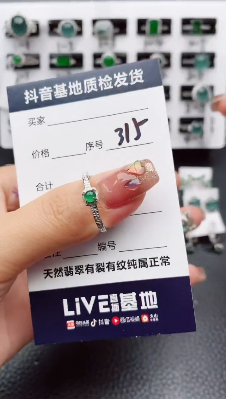 【闪购商品】翡翠戒指银S925镶嵌.