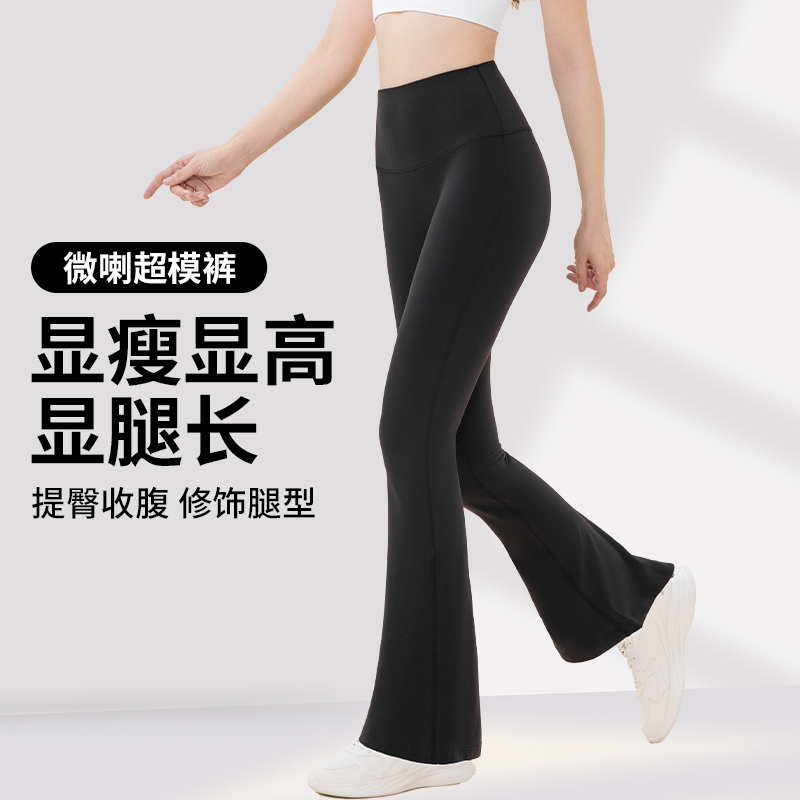 高强度棉微喇瑜伽裤女小个子跑步运动喇叭裤高腰收腹提臀健身服