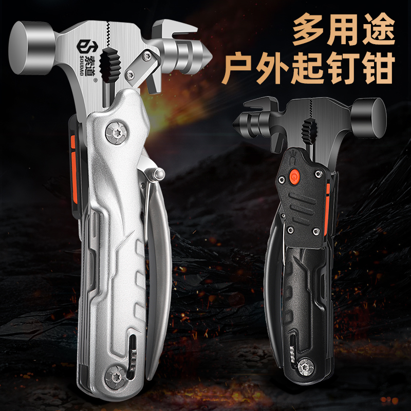 索道户外多功能锤子工具钳子家用羊角锤小刀迷你随身防身厨具装备