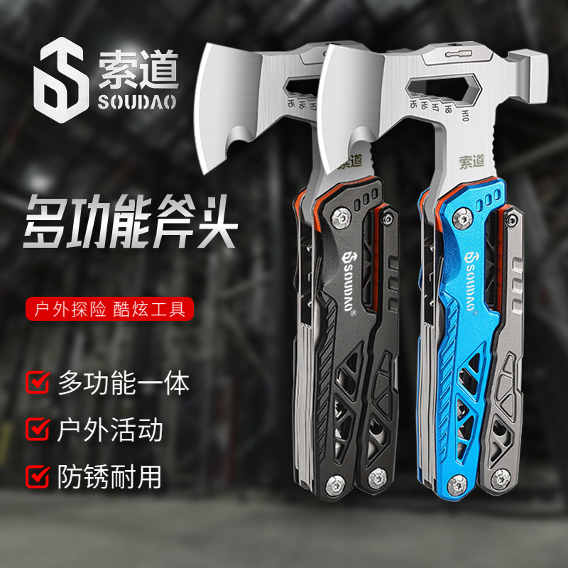 索道高颜值多功能斧钳厨具斧头车载应急工具折叠锤逃生锤木工厨具