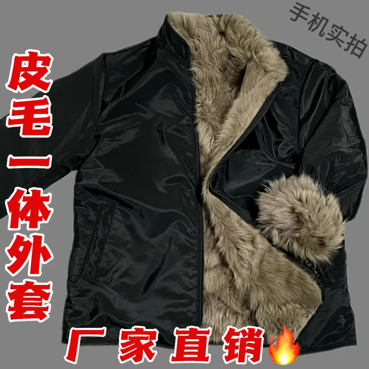 冬季高档羊毛棉袄男皮毛一体皮袄中老年羊皮棉袄男羊皮袄【长毛袄】