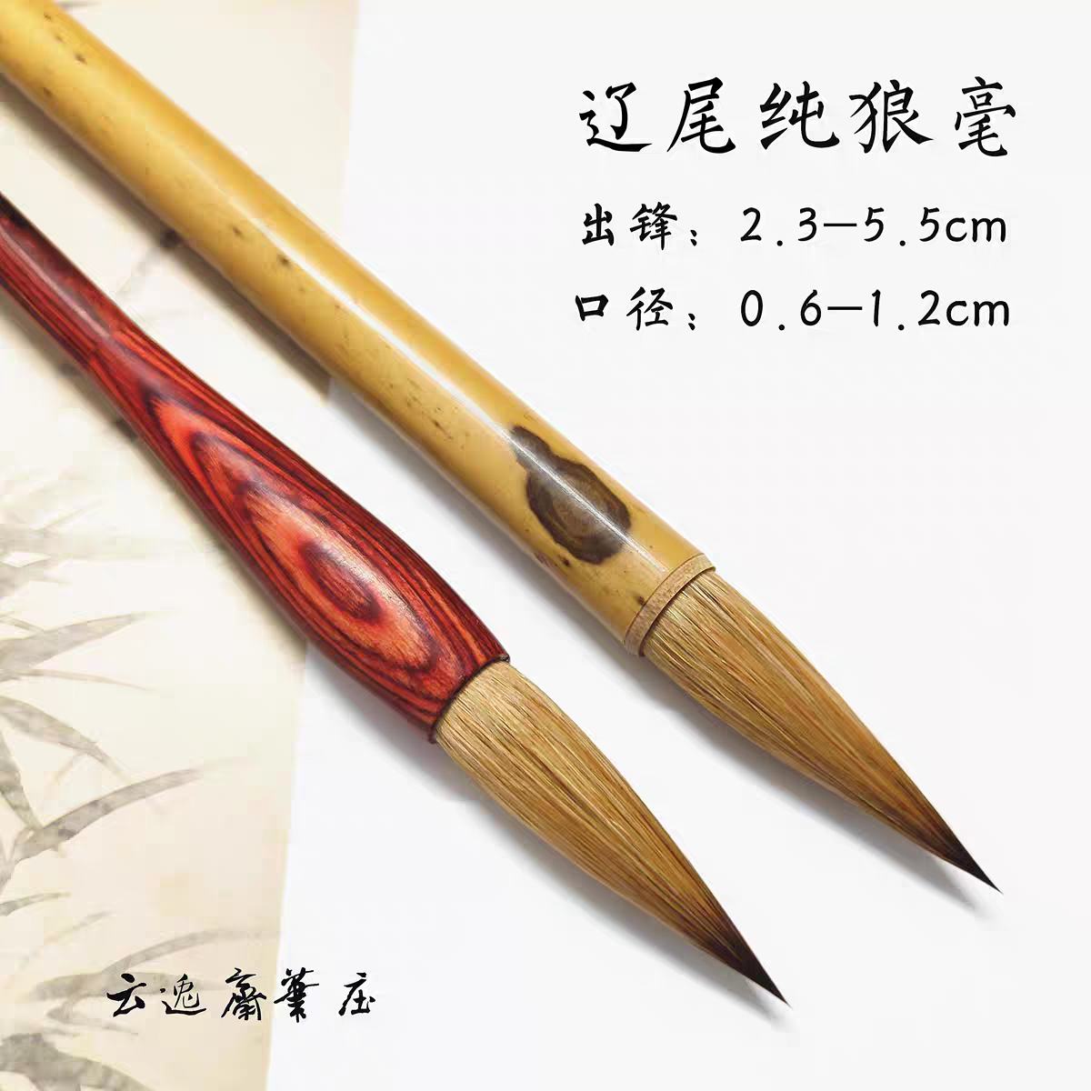 纯狼毫大中小楷书行书毛笔绘画美术文房四宝成人初学书法楷书草书
