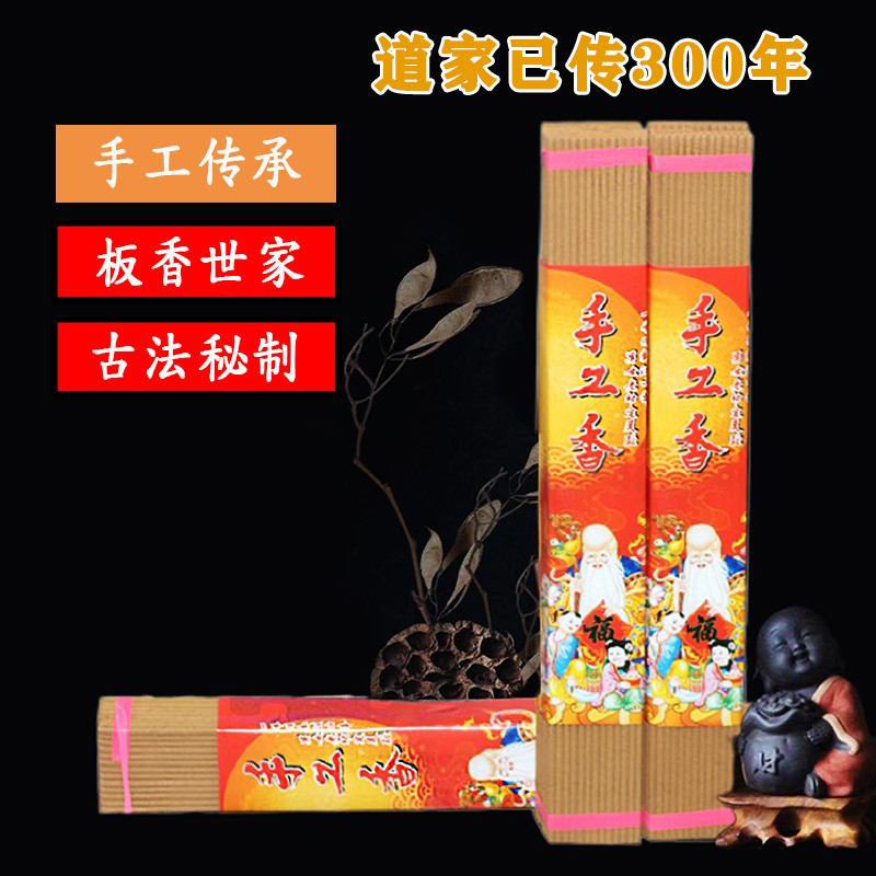 【古法手工香线香】天然柏木香制作家用室内基础贡香拜拜香打坐