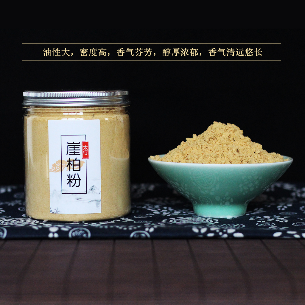 天然香粉鹅梨帐中香沉香香篆香粉禅意博山炉