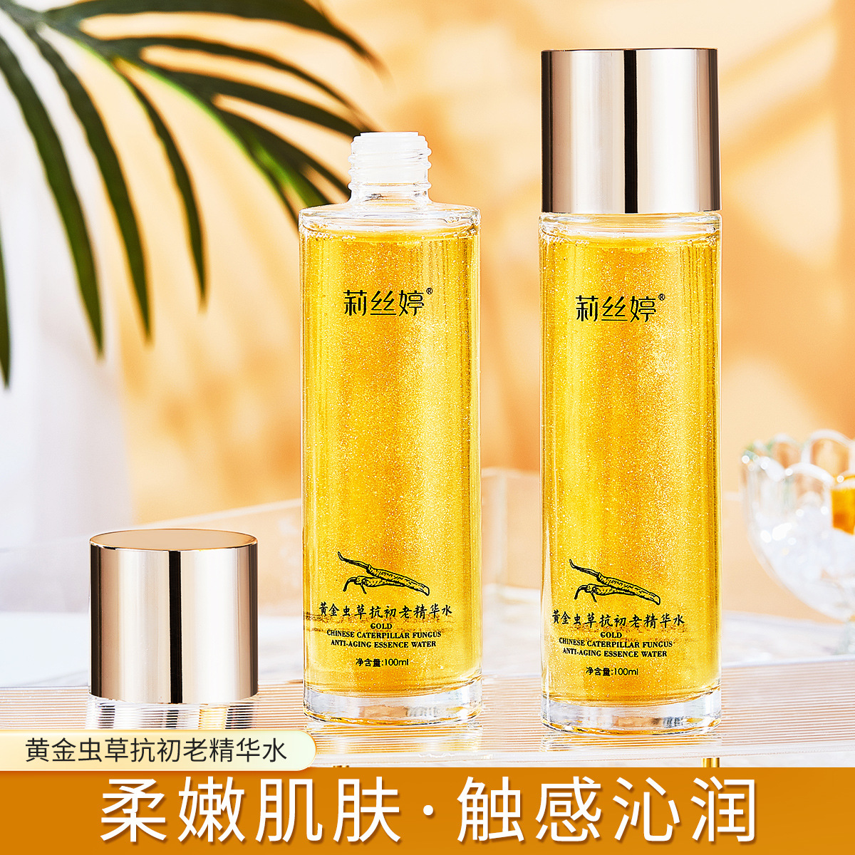 抗皱抗衰老抗老保湿精华液修护紧致补冻龄水嫩肤抗衰老护肤品护肤