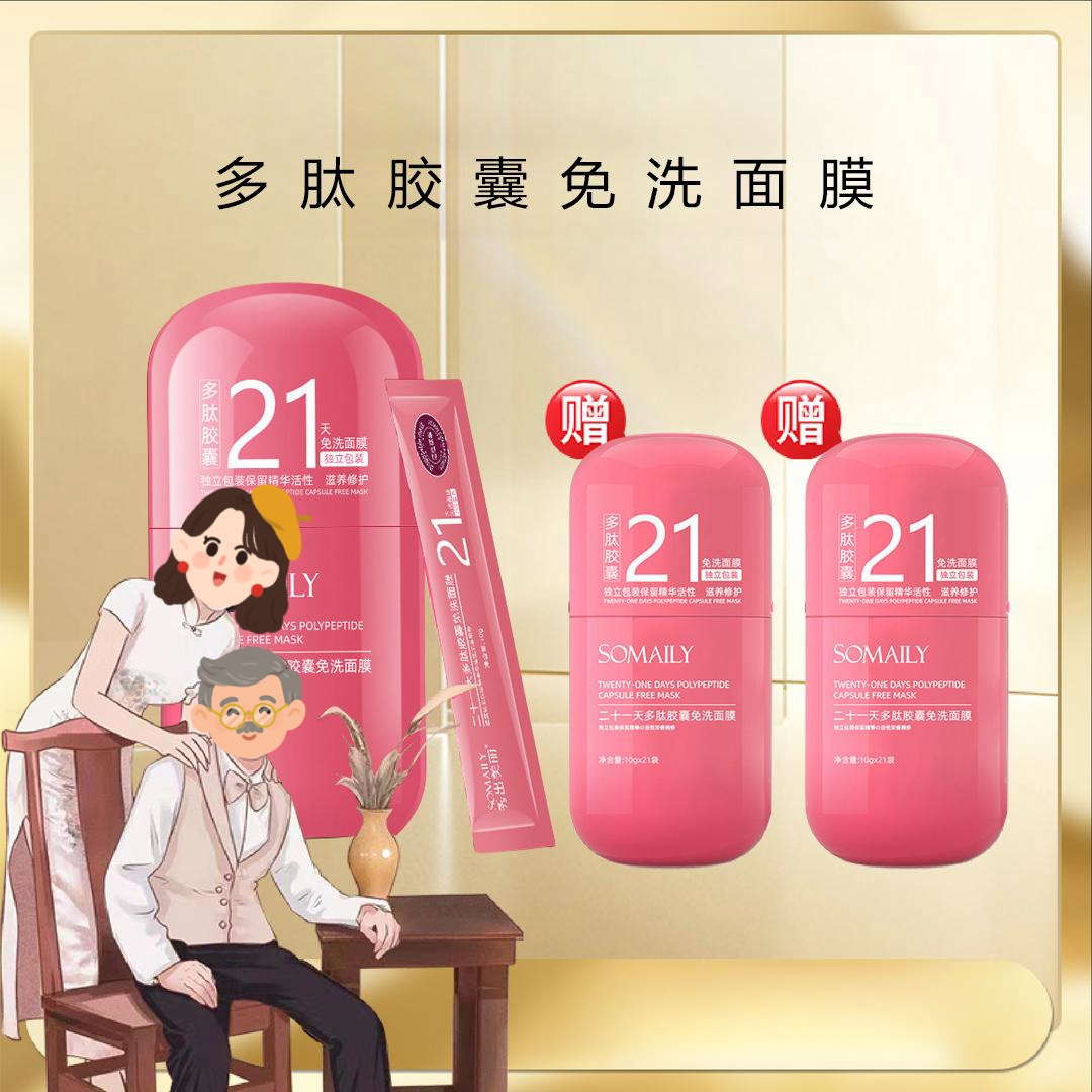 【好物分享】Biyodan Jane同款鱼子酱多肽补水滋润保湿免洗面膜SP