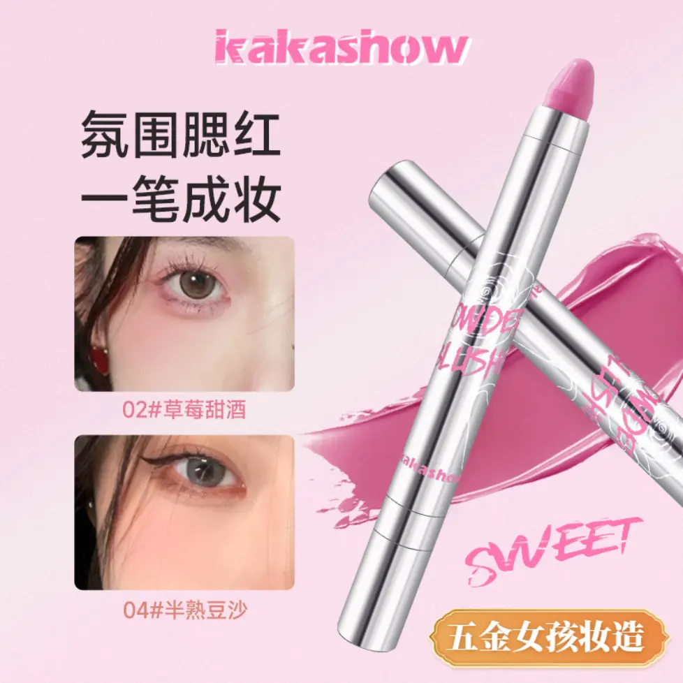 腮红膏膨胀色腮红棒氛围高光初学者收缩笔 晒红柚‬kakashow腮红膏