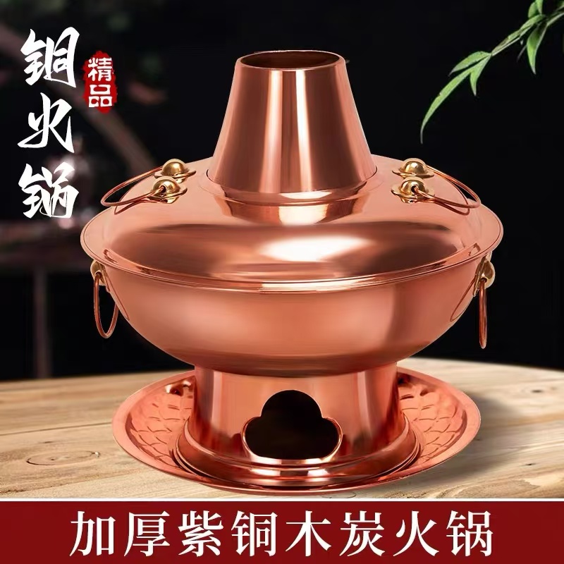 老北京铜火锅木炭纯铜家用老式鸳鸯锅特厚铜锅火锅木碳涮羊肉锅具