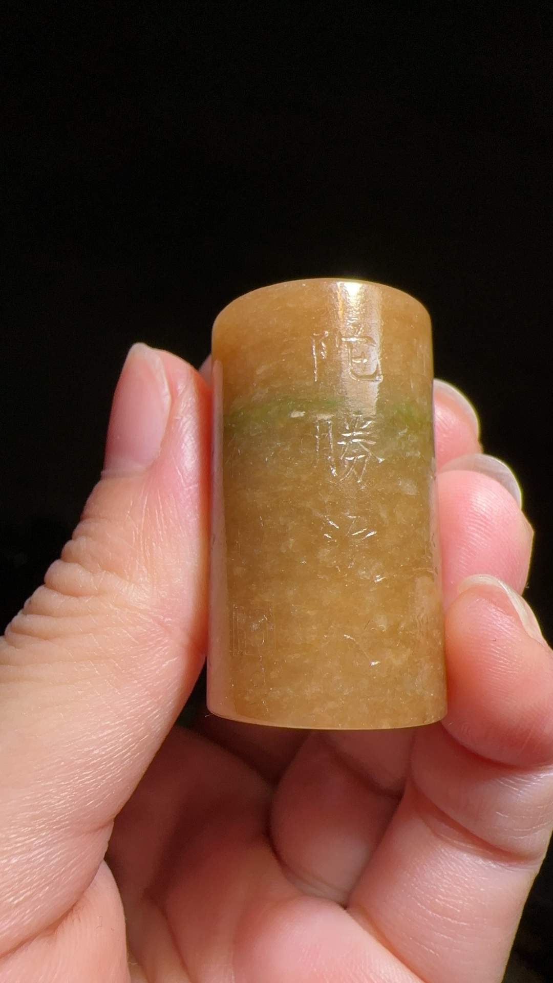 清代黄加绿翡翠诗文勒子