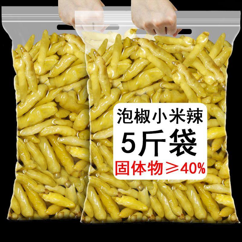 云南特产泡椒辣椒小米辣椒野山椒小米椒剁椒泡菜泡凤爪调料批发