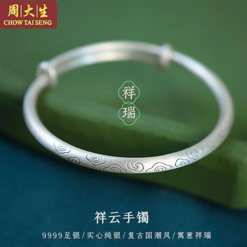足银手镯  老凰祥祥云银手镯女9999纯银国潮风复古银镯子送女友礼