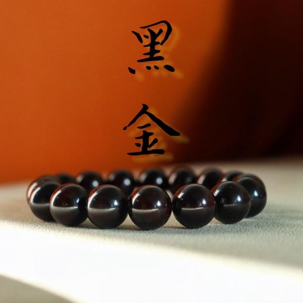 南泉造物【黑金光珠】紫金鼠玉化料黑金原生态文玩手串半实心紫金鼠