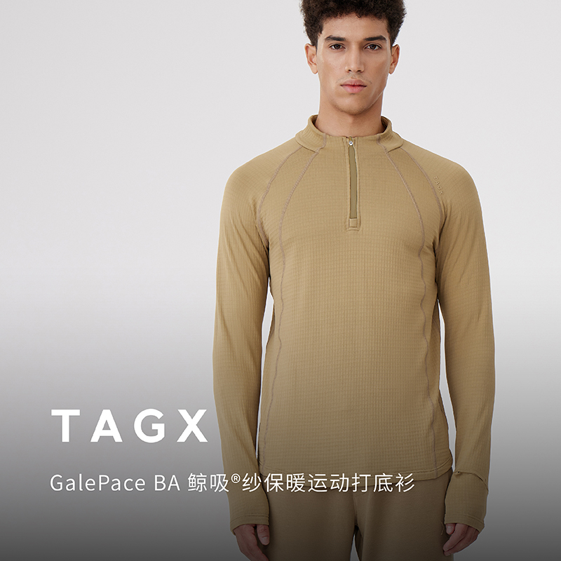 探观鲸吸纱上衣春秋立领半拉链运动骑行吸湿排汗高弹保暖打底衫男