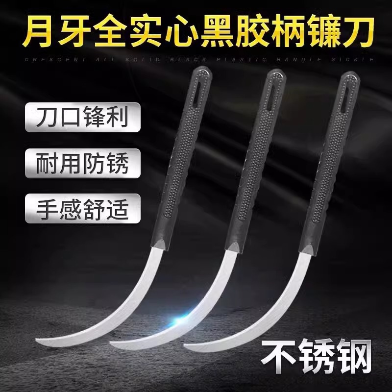 不锈钢镰刀割草刀农用锯齿镰刀加密细齿小禾镰韭菜刀割禾除草廉刀