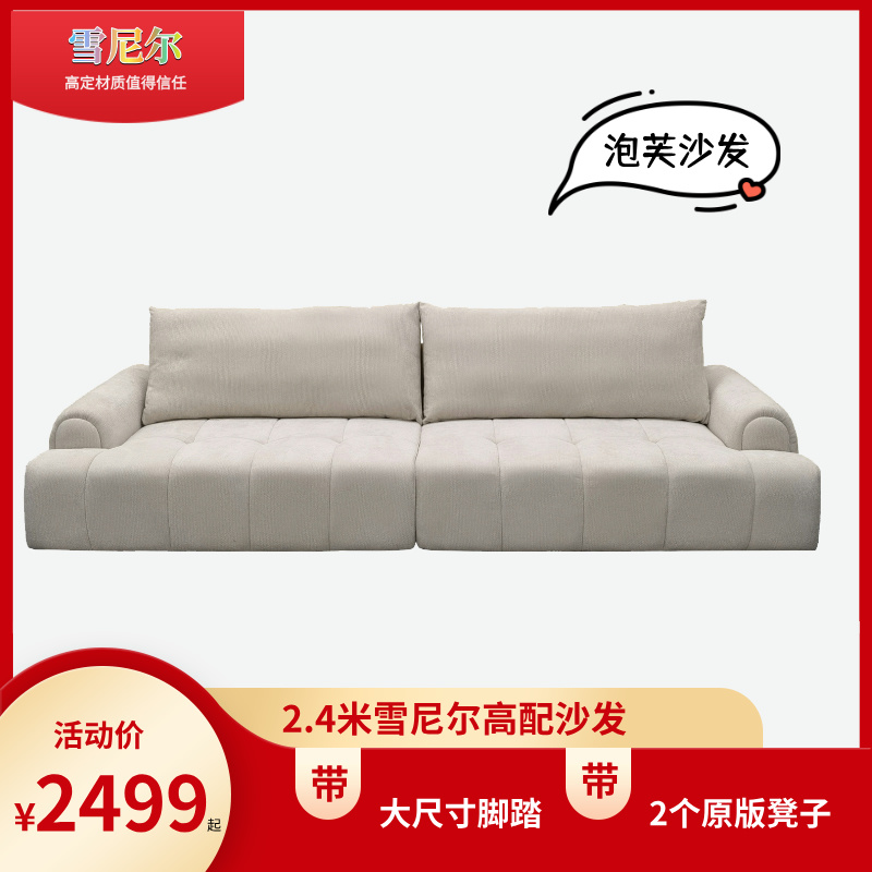 【雪尼尔绒】绒布泡芙沙发奶油风格网红沙发懒人沙发布艺沙发极简