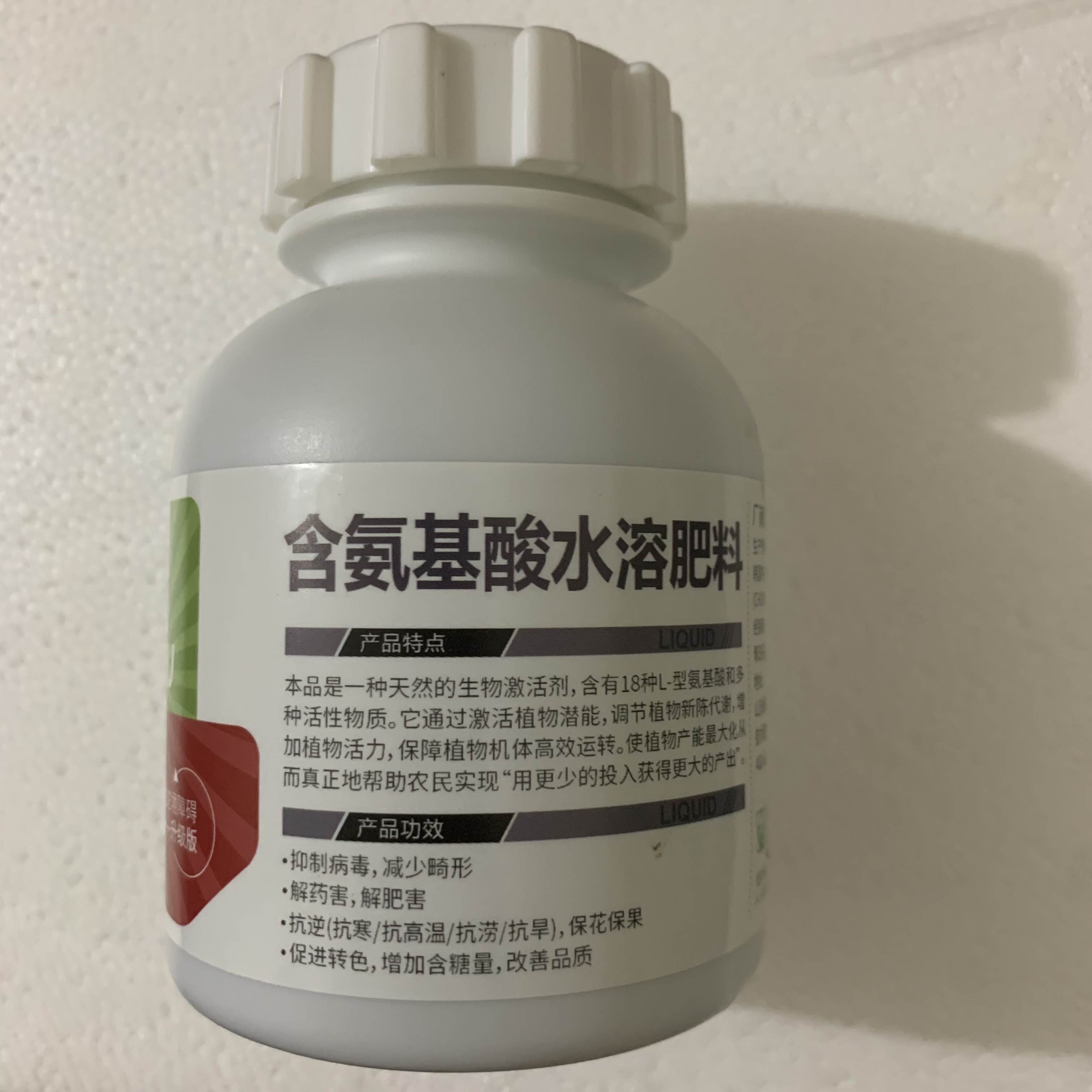 破毒含氨基酸水溶肥减少病毒解药好解肥害