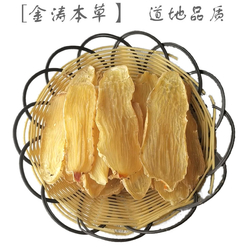 精选秦岭干天麻片滋补无硫天麻中大片煲汤材料食用
