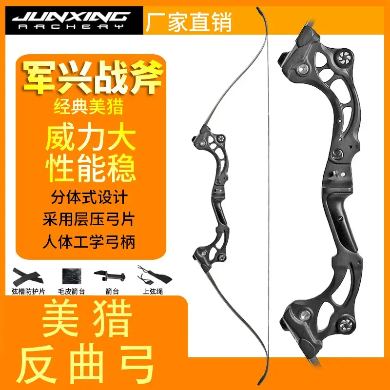 军兴战斧美猎携带弓箭专业射击射箭金属光弓户外运动竞技射准套装