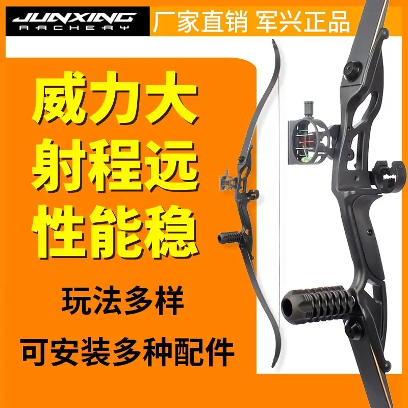 军兴猎神美猎反曲弓箭传统户外竞技运动射击射箭光弓套装新手入门