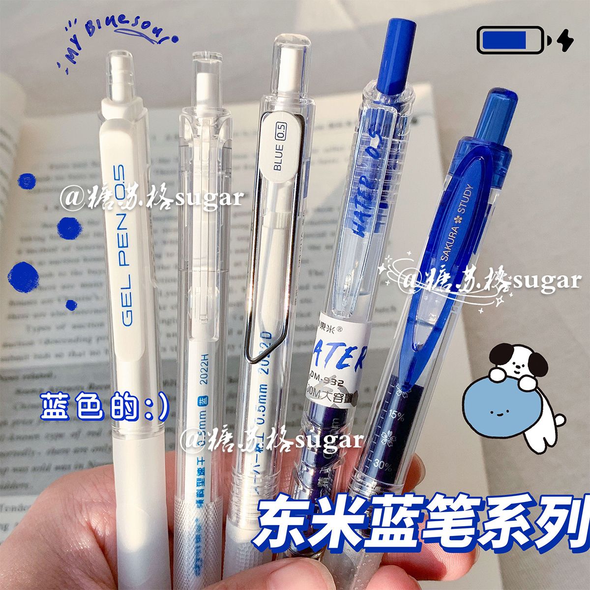 东米蓝笔ins高颜值简约医生学生专用笔记订正速干耐用0.5按动蓝笔