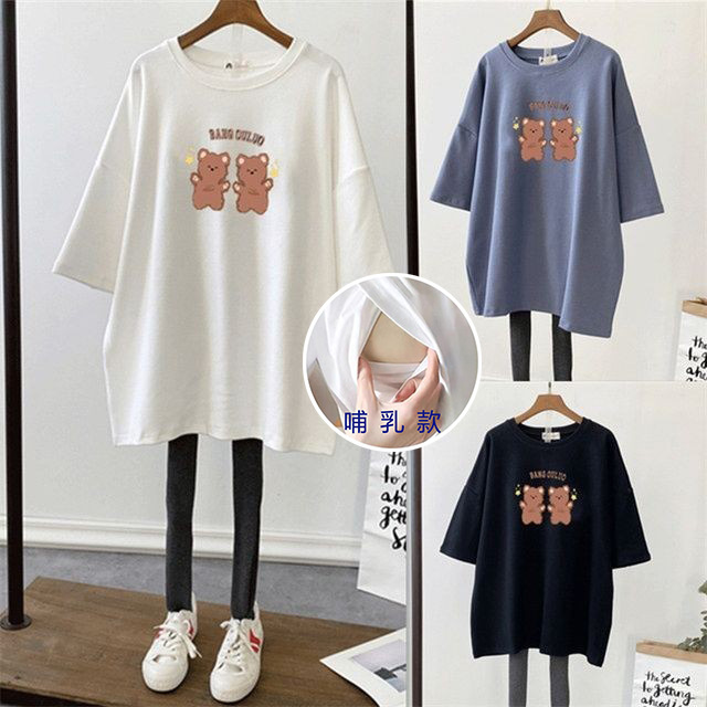 新款大码哺乳衣孕妇装哺乳短袖夏装时尚款不显怀上衣女大码宽松中
