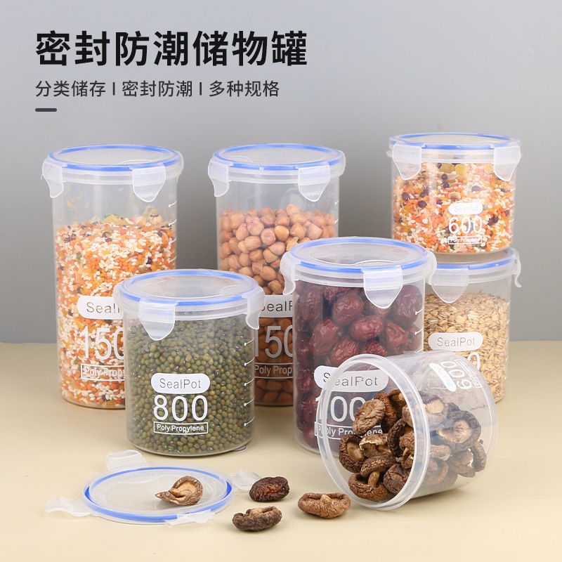 五谷杂粮收纳盒密封罐塑料食品罐储存储物罐收纳罐厨房零食冰箱