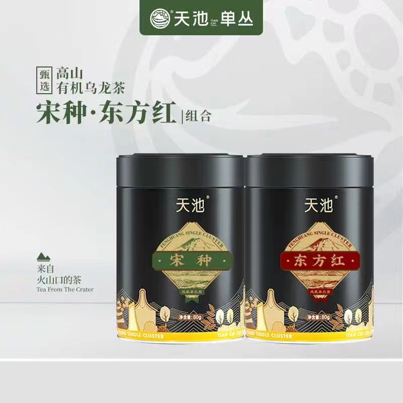 天池茶业甄选系列宋种东方红组合凤凰单丛茶头春茶80g*2