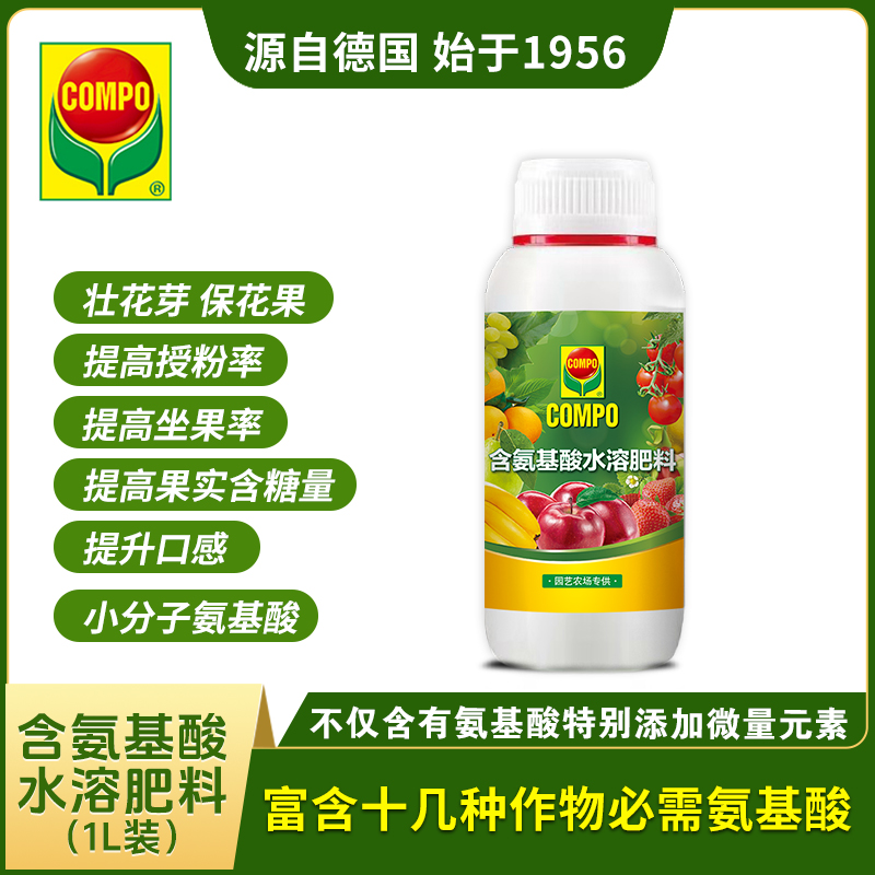 COMPO含氨基酸叶面肥促叶促花促膨果喷施增产叶面肥氨基酸水溶肥