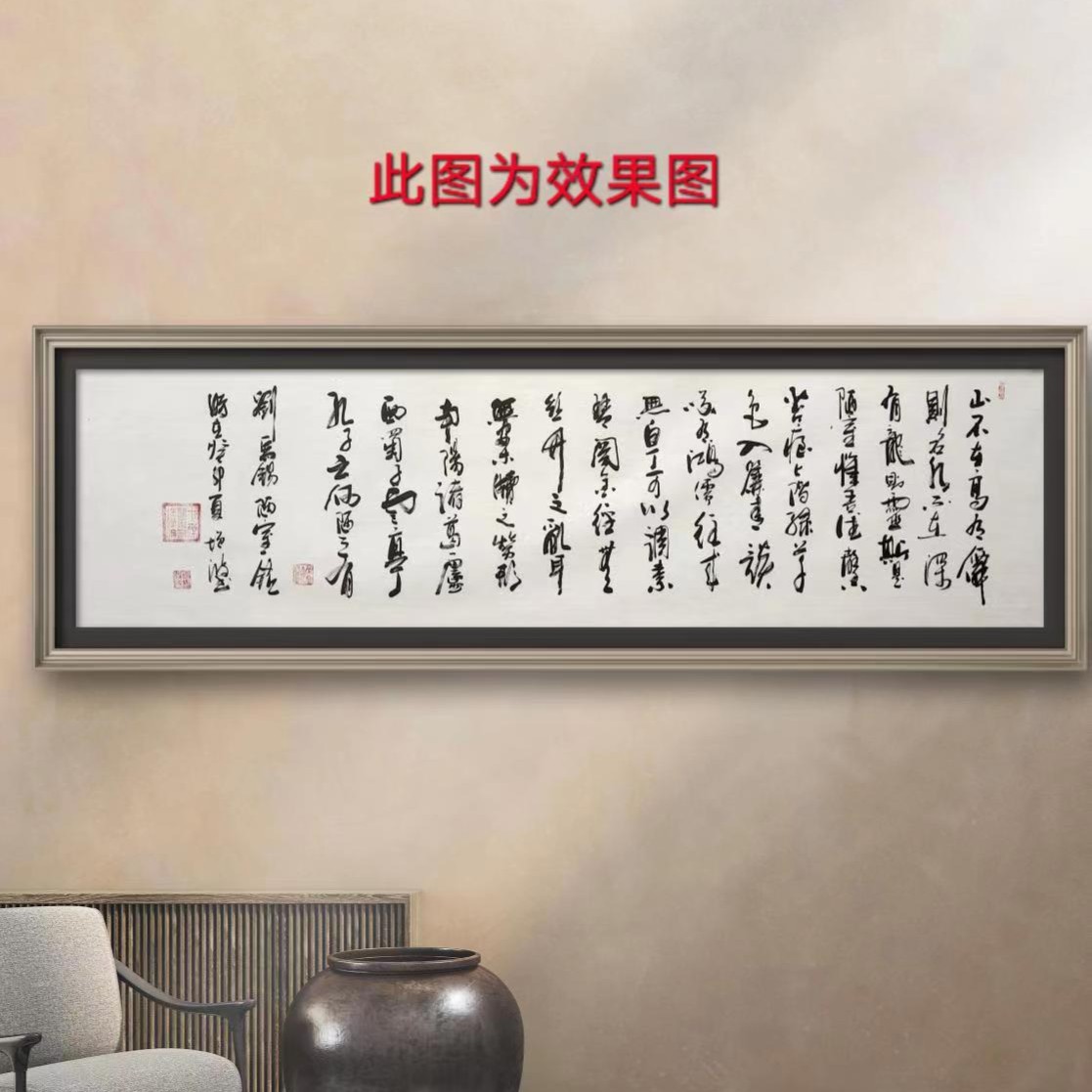 《陋室铭》冯增波书法白宣纸带礼盒