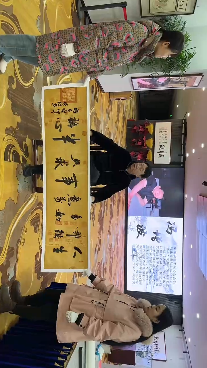 【闪购商品】书法人生哪能多如意冯增波兰亭宣纸带礼盒