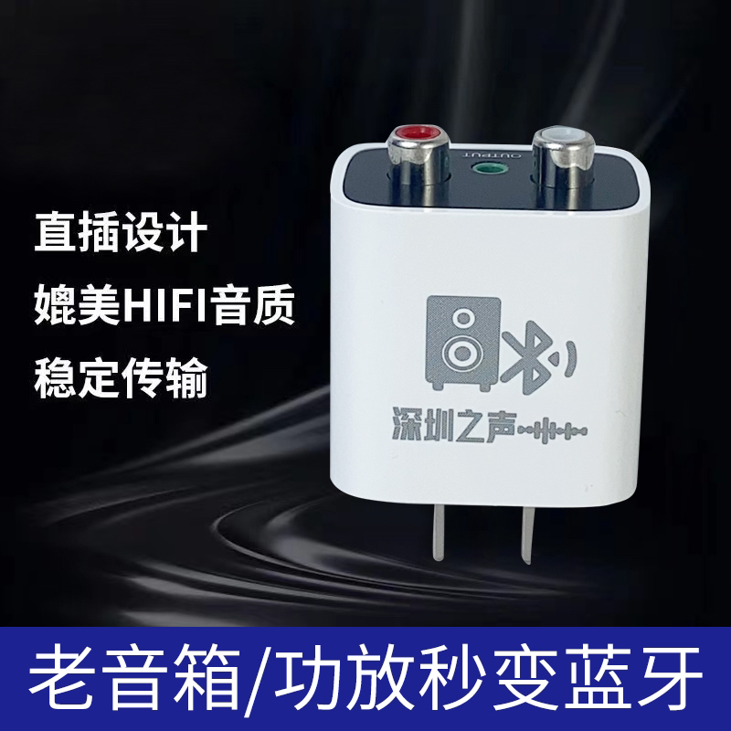 蓝牙音频接收器6.0功放机音响专用无线蓝牙接收器音响专用 图片 3