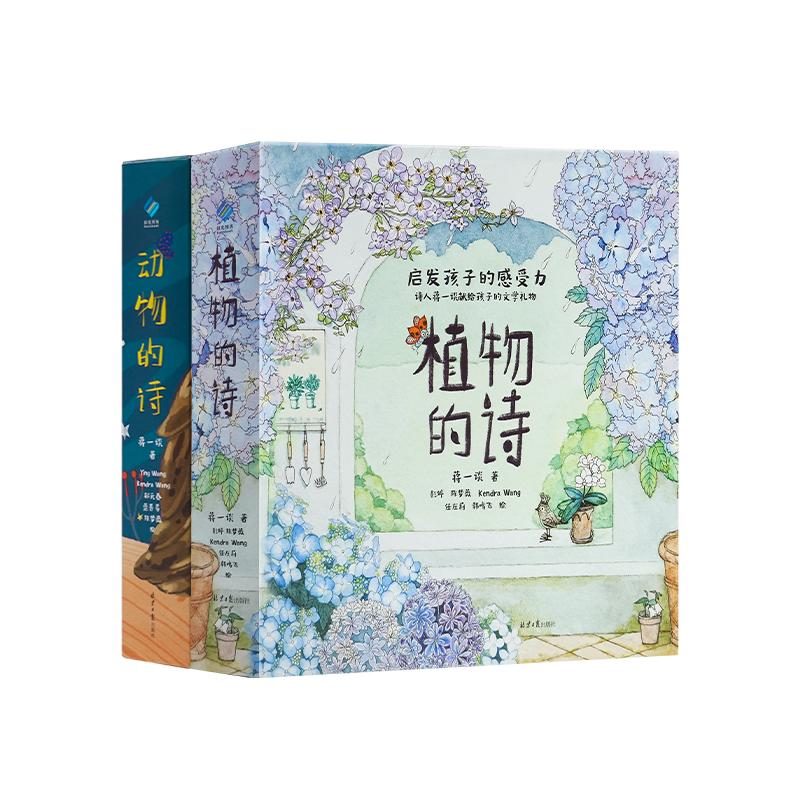 【签名藏书票】蒋一谈《植物的诗》《动物的诗》