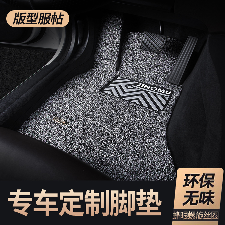 汽车丝圈脚垫主驾驶单片副驾驶单片连体后排专车专用地毯丝圈脚垫