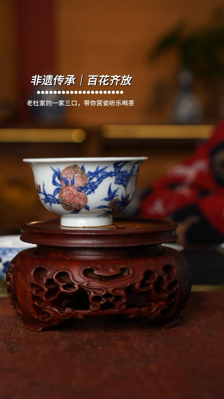 【闪购商品】陶瓷杯青花釉里红描金压手杯