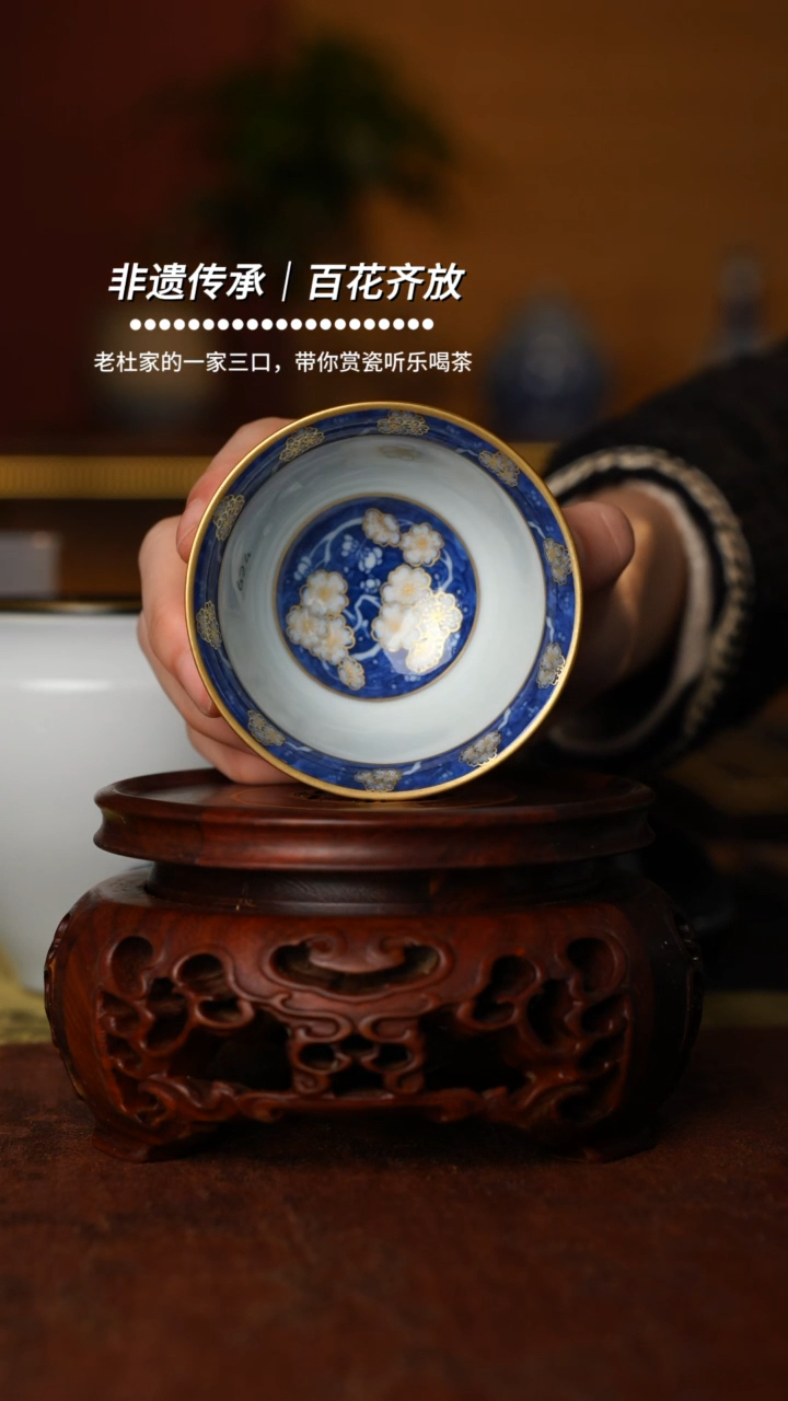 【闪购商品】陶瓷杯高温颜色釉青花描金蓝地白梅主人杯