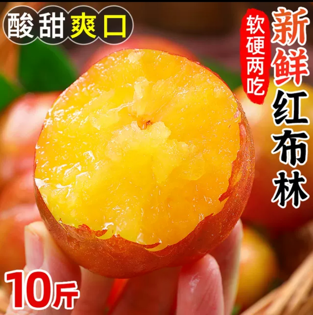 【顺丰空运速发】四川青脆李子脱骨李子新鲜水果青脆李脆新鲜水果
